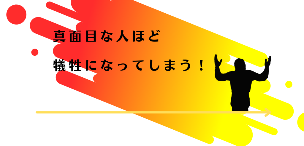 ブラックの犠牲になり悩んでいる男性